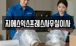 서울 성북구 동소문동4가 이사,용달이사,포장이사,원룸이사,보관이사
