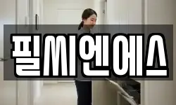 서울 성북구 동소문동7가 청소,입주청소,사무실청소,에어컨청소