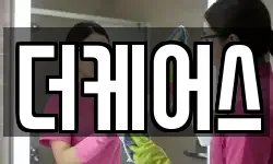 더케어스