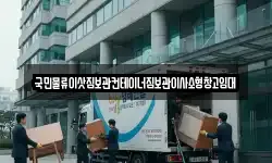 국민물류이삿짐보관컨테이너짐보관이사소형창고임대