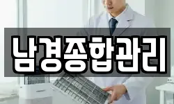 서울 성북구 보문동6가 청소,입주청소,사무실청소,에어컨청소