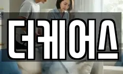 더케어스