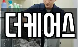 더케어스