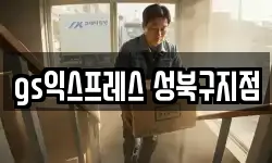 서울 성북구 석관동 이사,용달이사,포장이사,원룸이사,보관이사