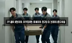 3PL물류.보관이사.이삿짐보관.원룸이사.창고임대.컨테이너창고비용
