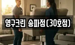 서울 송파구 문정동 이사,용달이사,포장이사,원룸이사,보관이사