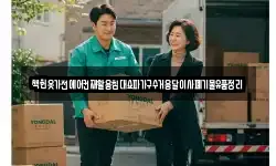 책헌옷가전에어컨재활용침대쇼파가구수거용달이사폐기물유품정리