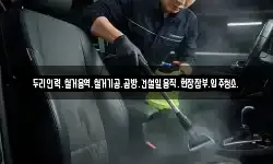 두리인력.철거용역.철거기공.곰방.건설일용직.현장잡부.입주청소.