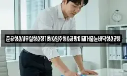 준공청소사무실청소정기청소입주청소곰팡이제거줄눈바닥청소코팅