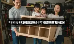 책헌옷가전에어컨재활용침대쇼파가구수거용달이사폐기물유품정리