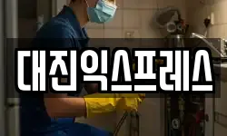 서울 양천구 목동 이사,용달이사,포장이사,원룸이사,보관이사