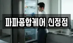 서울 양천구 신정동 청소,입주청소,사무실청소,에어컨청소