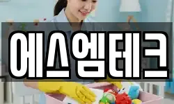 에스엠테크