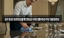 입주청소주차장청소물탱크청소오수장오폐수청소식당기름때청소
