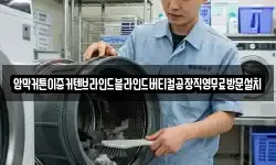 암막커튼이중커텐브라인드블라인드버티컬공장직영무료방문설치