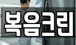 복음크린