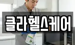 서울 영등포구 신길동 청소,입주청소,사무실청소,에어컨청소