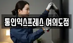 서울 영등포구 양평동5가 이사,용달이사,포장이사,원룸이사,보관이사
