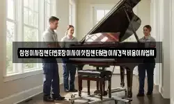 삼성이사짐센터반포장이사이삿짐센터보관이사견적비용이사업체