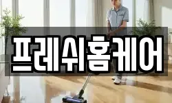 서울 영등포구 영등포동5가 청소,입주청소,사무실청소,에어컨청소