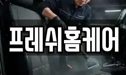 서울 영등포구 영등포동6가 청소,입주청소,사무실청소,에어컨청소