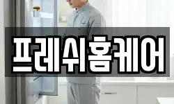 서울 영등포구 영등포동8가 청소,입주청소,사무실청소,에어컨청소