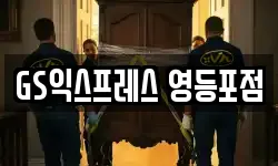 서울 영등포구 이사,용달이사,포장이사,원룸이사,보관이사