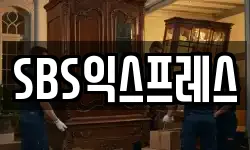 서울 용산구 남영동 이사,용달이사,포장이사,원룸이사,보관이사