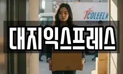 서울 용산구 보광동 이사,용달이사,포장이사,원룸이사,보관이사