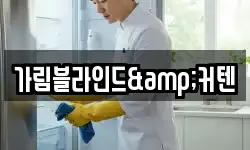 서울 용산구 용산동5가 청소,입주청소,사무실청소,에어컨청소