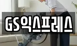 서울 용산구 원효로1가 이사,용달이사,포장이사,원룸이사,보관이사