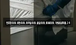 반포장이사,보관이사,사무실이사,용달이사,원룸이사,1톤용달화물,24