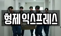 서울 용산구 이태원동 이사,용달이사,포장이사,원룸이사,보관이사