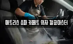 서울 용산구 청파동1가 청소,입주청소,사무실청소,에어컨청소