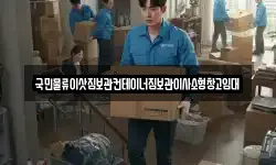 국민물류이삿짐보관컨테이너짐보관이사소형창고임대