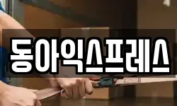 서울 은평구 녹번동 이사,용달이사,포장이사,원룸이사,보관이사