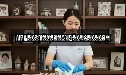 사무실청소정기청소병원청소계단청소학원청소청소용역
