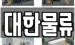 서울 종로구 가회동 이사,용달이사,포장이사,원룸이사,보관이사