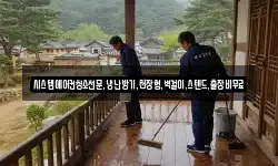 시스템에어컨청소전문,냉난방기,천장형,벽걸이,스텐드,출장비무료
