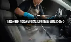 가스충전에어컨청소물떨어질때에어컨안시원할때수리누수