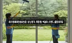 시스템에어컨청소전문,냉난방기,천장형,벽걸이,스텐드,출장비무료