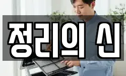 서울 종로구 구기동 청소,입주청소,사무실청소,에어컨청소