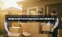 1톤화물차량소형트럭이사개인용달오토바이다마스라보원룸이삿짐