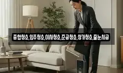 서울 종로구 내수동 청소,입주청소,사무실청소,에어컨청소