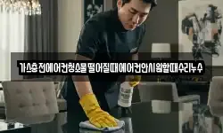 가스충전에어컨청소물떨어질때에어컨안시원할때수리누수