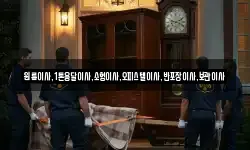 원룸이사,1톤용달이사,소형이사,오피스텔이사,반포장이사,보관이사