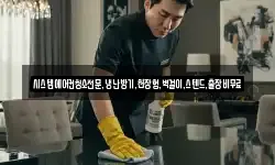 시스템에어컨청소전문,냉난방기,천장형,벽걸이,스텐드,출장비무료