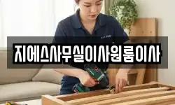 서울 종로구 돈의동 이사,용달이사,포장이사,원룸이사,보관이사