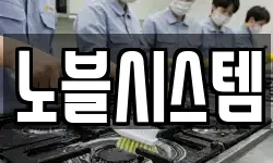 서울 종로구 명륜3가 청소,입주청소,사무실청소,에어컨청소