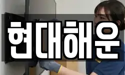 서울 종로구 사직동 이사,용달이사,포장이사,원룸이사,보관이사